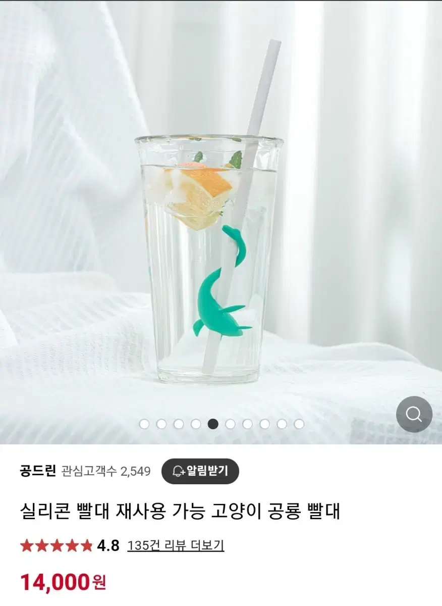 (원가7천)실리콘 공룡 캐릭터 빨대 재사용 가능 새제품