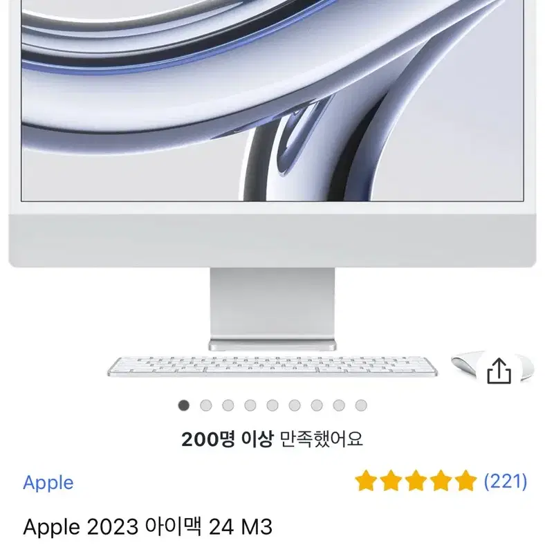 아이맥 2023 M3 팝니다