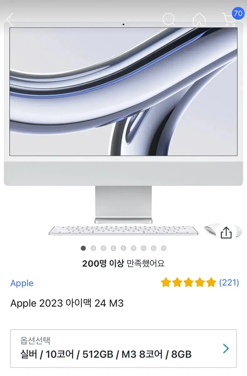 아이맥 2023 M3 팝니다