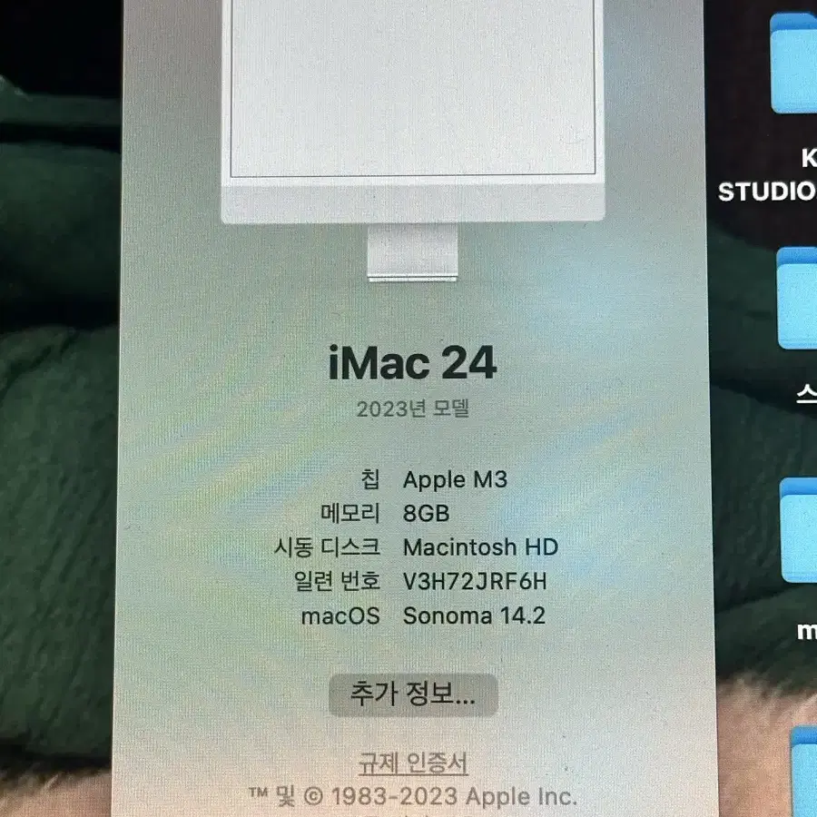 아이맥 2023 M3 팝니다