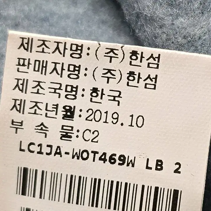 랑방컬렉션 울캐시미어혼방 코트 55