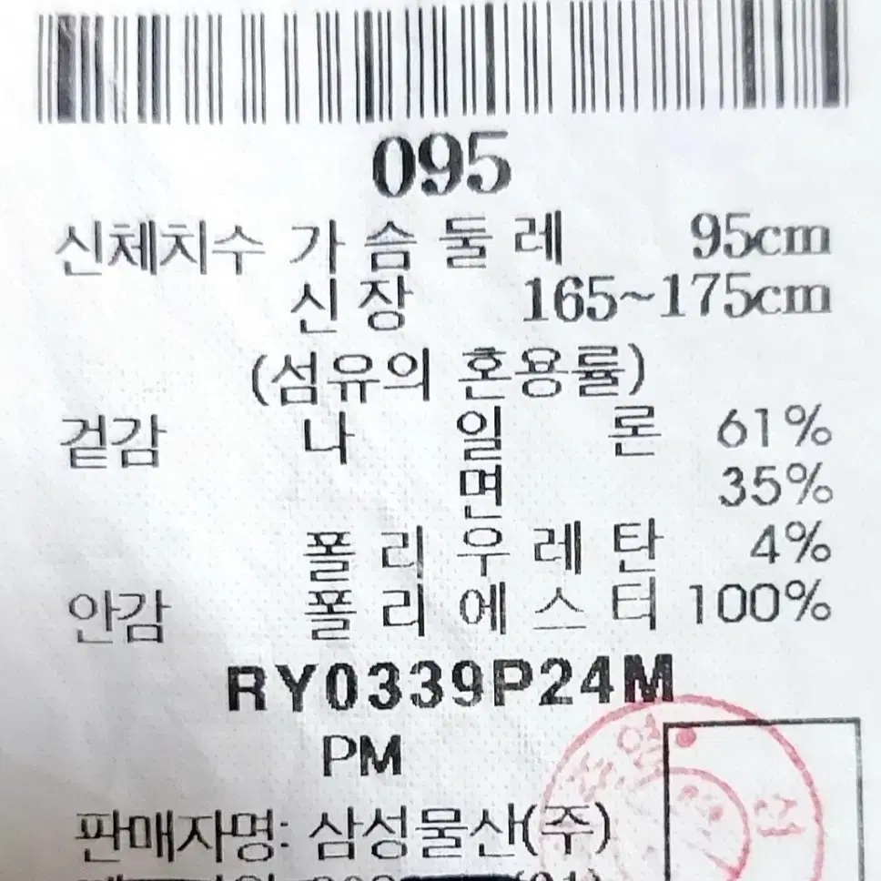 로가디스 남성경량자켓95 집업 바람막이/일싼