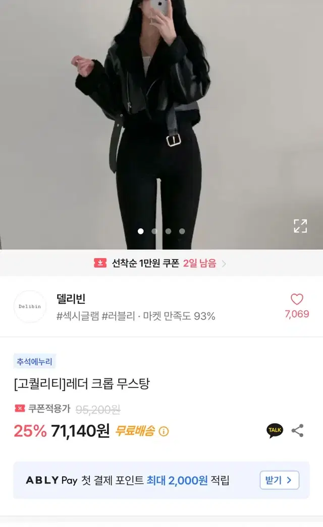 레더 크롭 무스탕