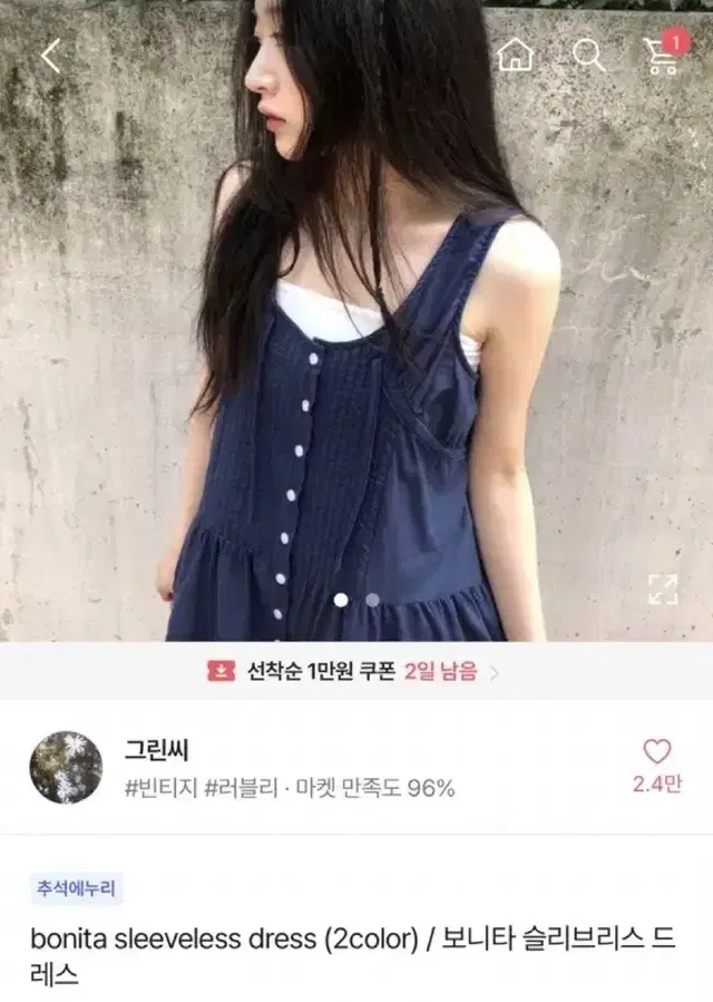 에이블리 그린씨 보니타 슬리브리스 드레스