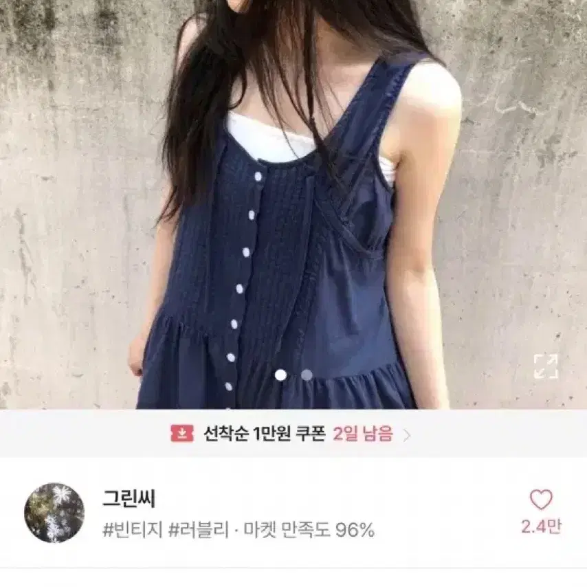 에이블리 그린씨 보니타 슬리브리스 드레스