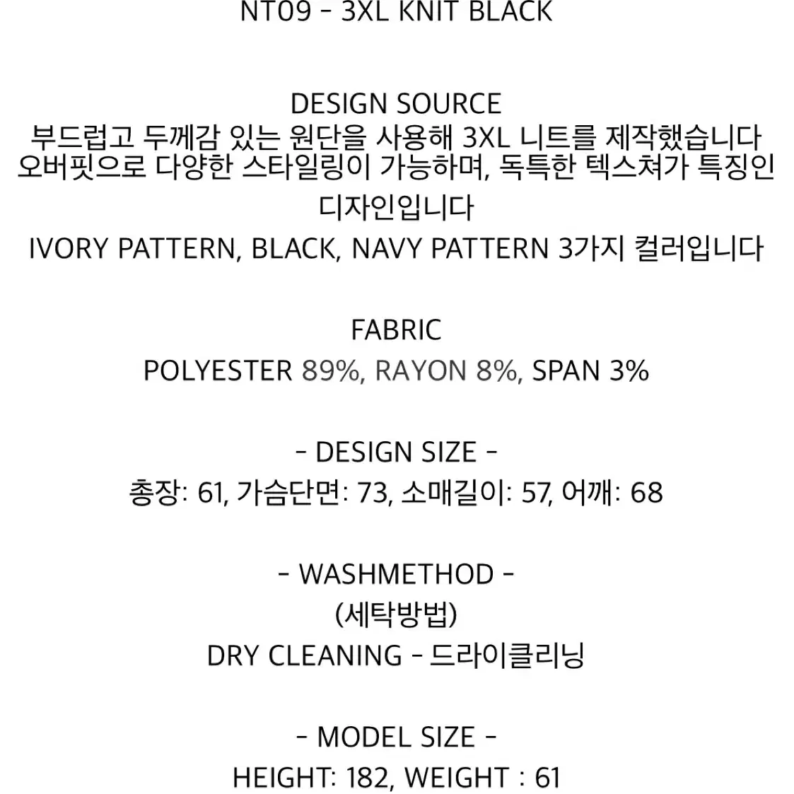 라멀마메종 3XL KNIT BLACK