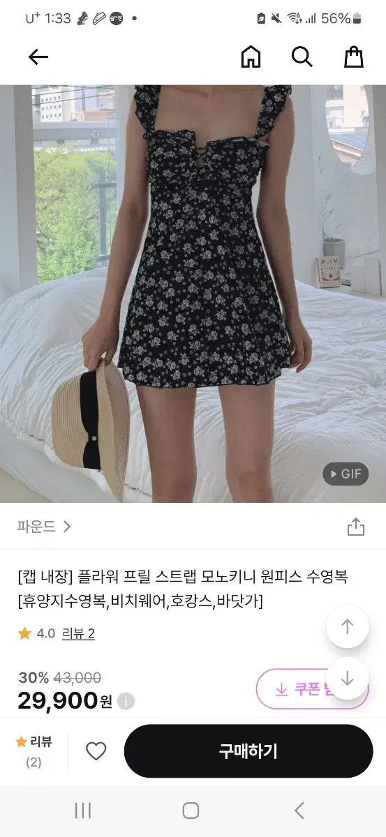 지그재그 모노키니 수영복 1회착용