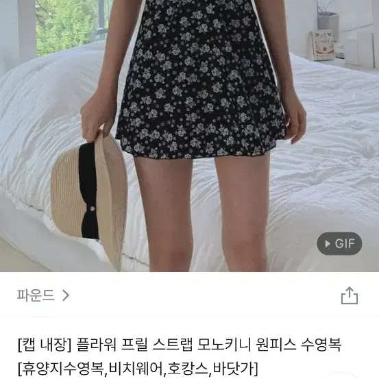 지그재그 모노키니 수영복 1회착용