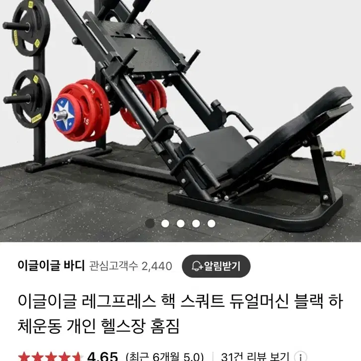 레그프레스 듀얼머신