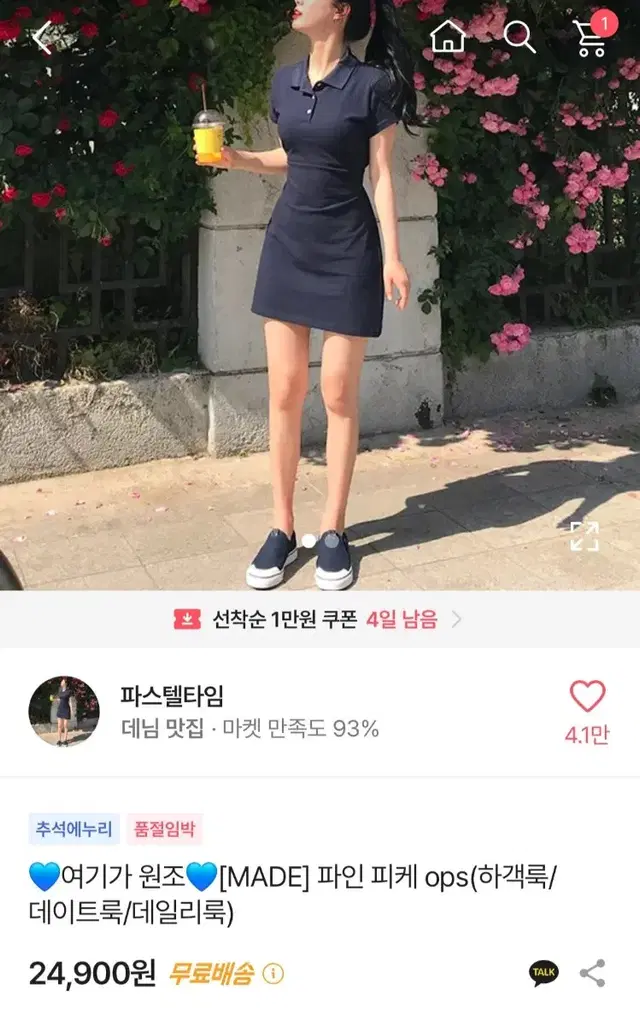 에이블리 파스텔타임 pk원피스