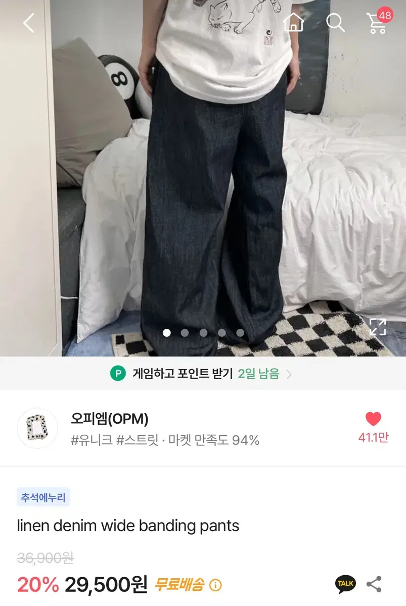 에이블리 린넨 데님 와이드 밴딩 팬츠 흑청 판매해요