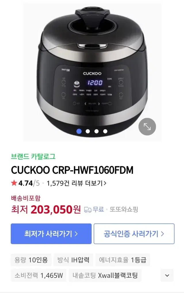 쿠쿠 스마트 IH 10인용 압력밥솥 CRP-HWF1060FDM 판매해요