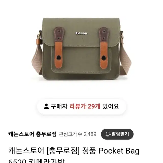 캐논  카메라 전용가방 판매합니다