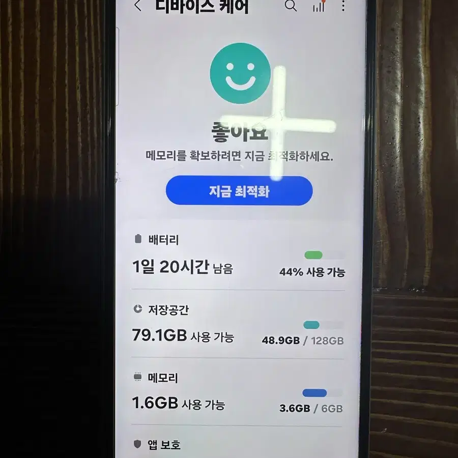 갤럭시 점프2 128gb