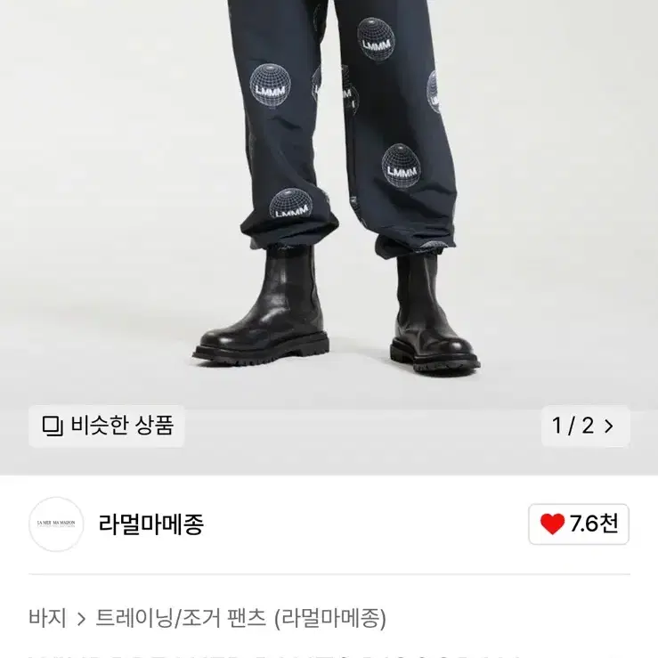 라멀마메종 WINDBREAKER PANTS DISCOBALL