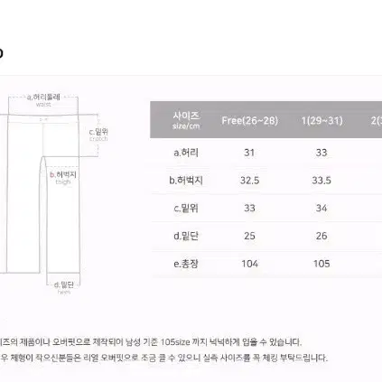 남녀공용 아이보리 와이드 팬츠 (안감 있음)