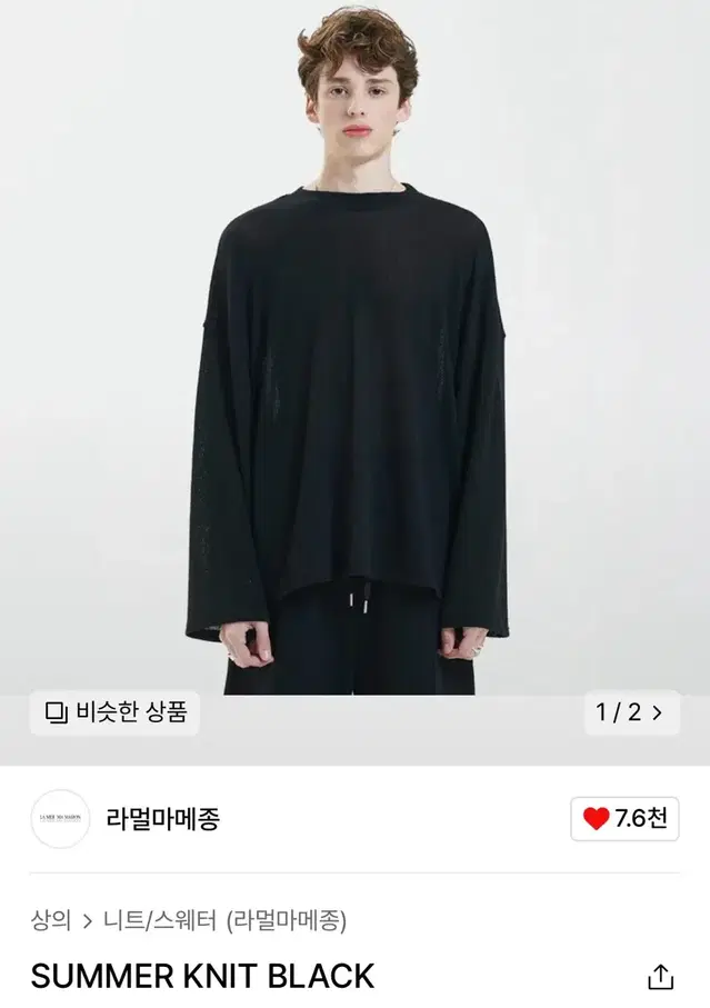 라멀마메종 SUMMER KNIT BLACK