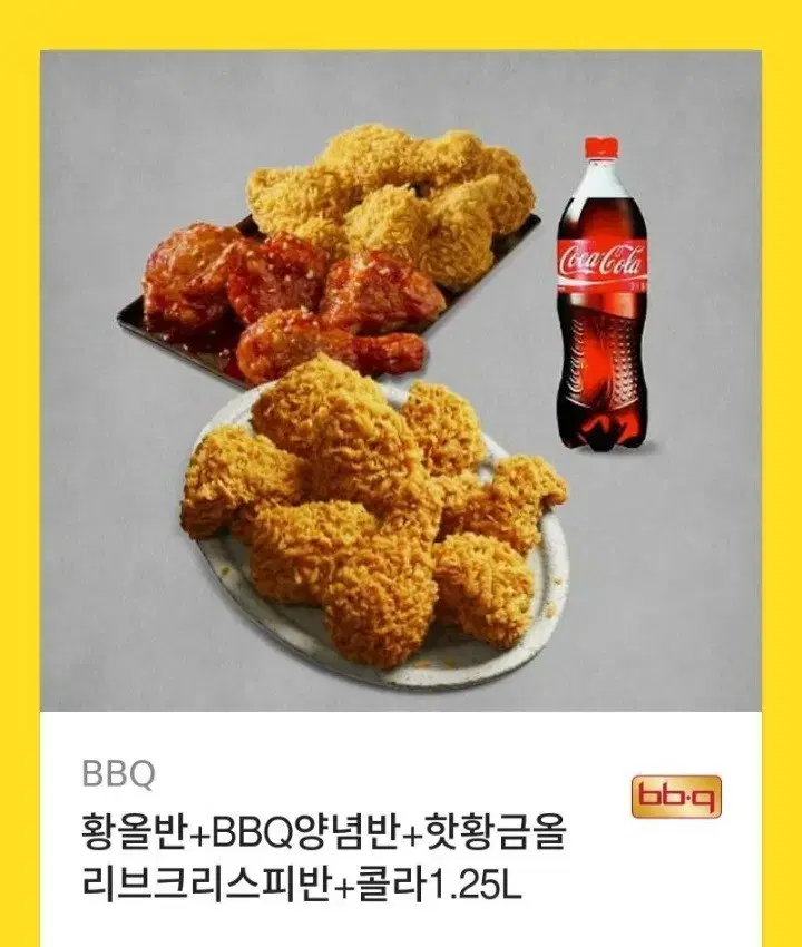 비비큐 39500원 쿠폰 팝니다