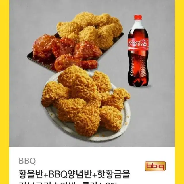 비비큐 39500원 쿠폰 팝니다