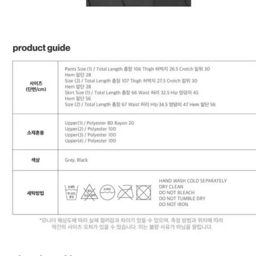 오호스 져지 플리츠 스커트 팬츠