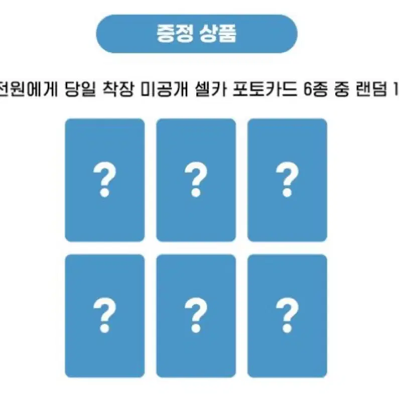 엔시티 위시 스테디 qr 버전 앨범 + 애플뮤직 미공포