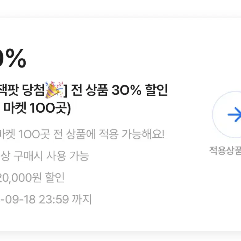 에이블리 30프로