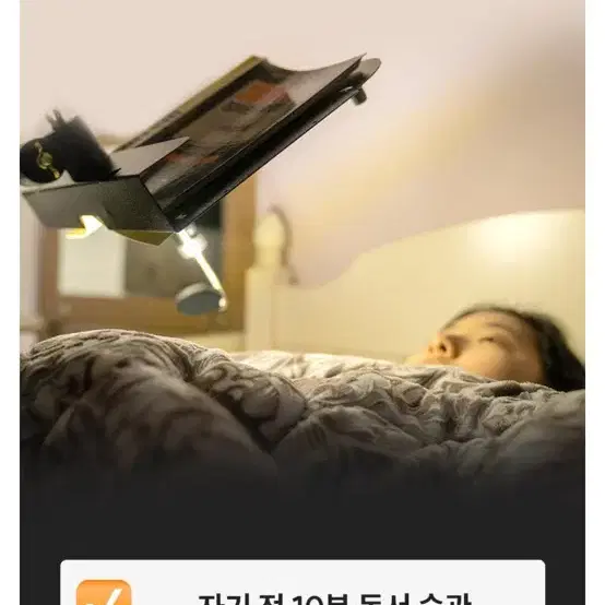 굿캐치 누워서 보는 독서대