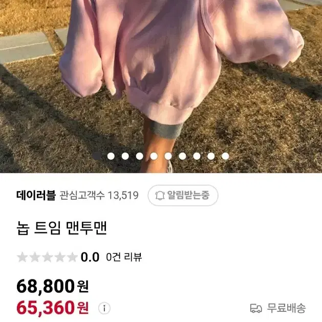 놉 트임맨투맨