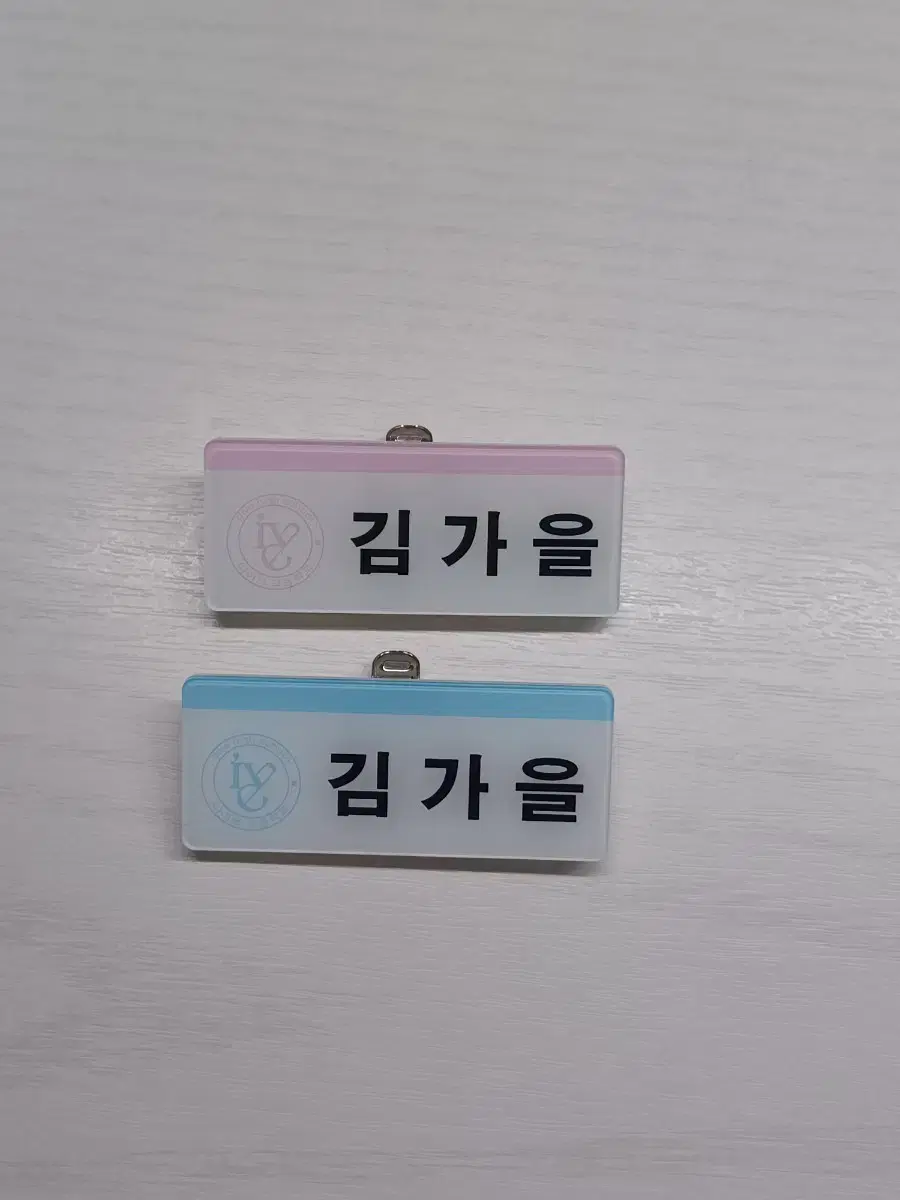 ive gaeul name badge