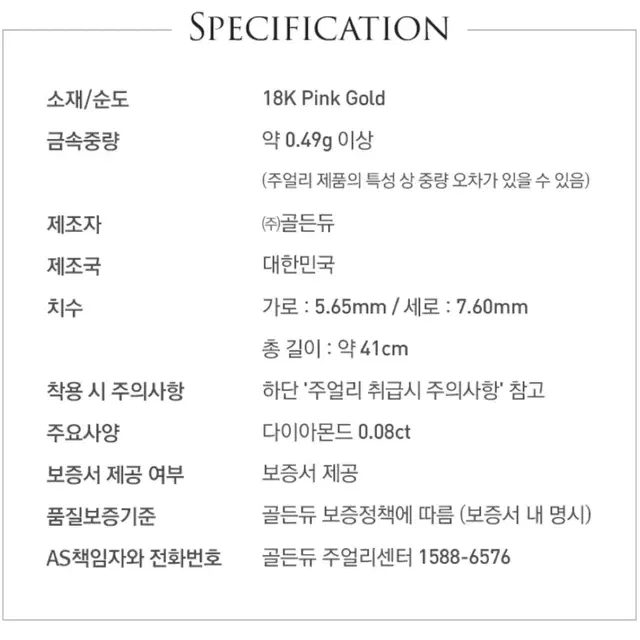 골든듀 러브포엠 다이아 목걸이