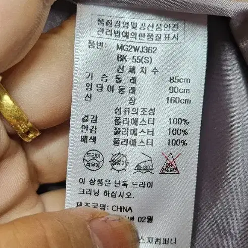 매긴McGINN정장플리츠 하단자켓