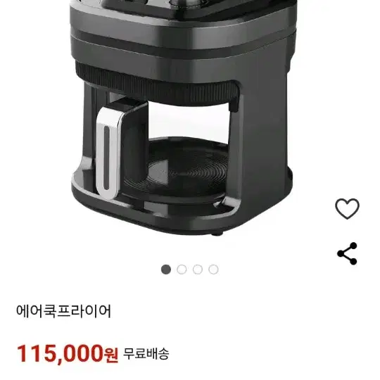 배송비포함 미사용새제품 에어 쿡 유리에어프라이어3.5L