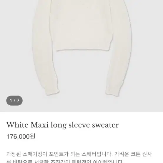 (악토브헤x수집미학) Permanent 컬렉션 White Sweater