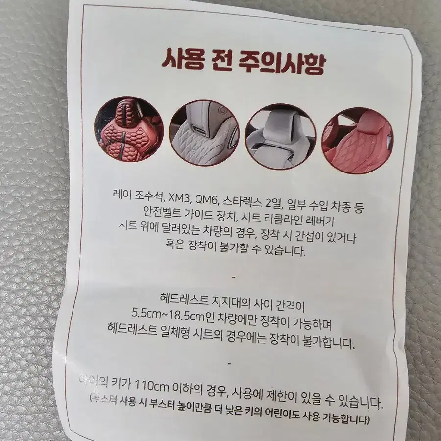 카템 스마트 헤드레스트 목쿠션 1개