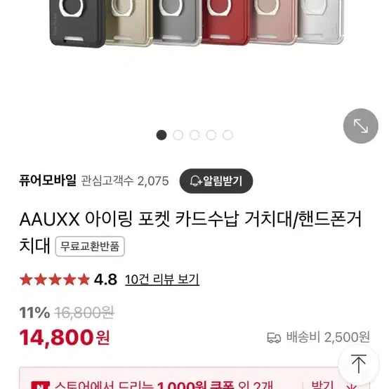 억스 아이링 포켓 메탈릭 레드