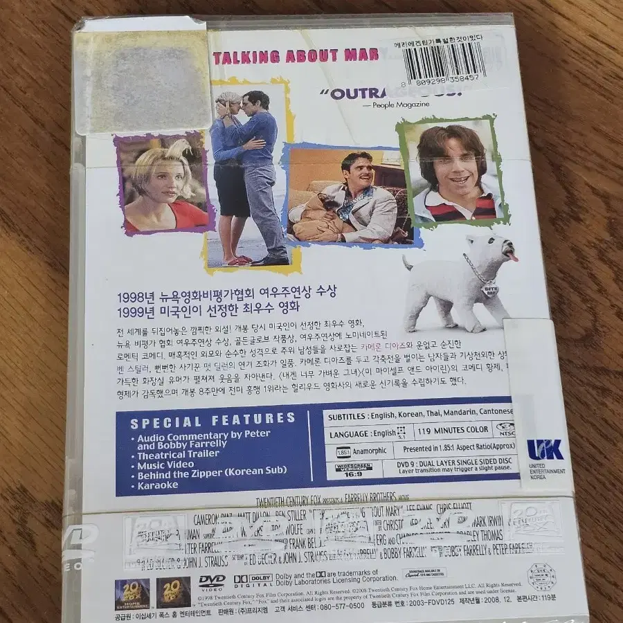 영화, 메리에겐 뭔가 특별한 것이 있다 DVD 새상품