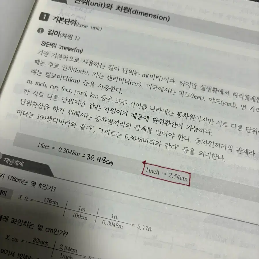 대기/수질 환경 기사 산업기사 필기 책