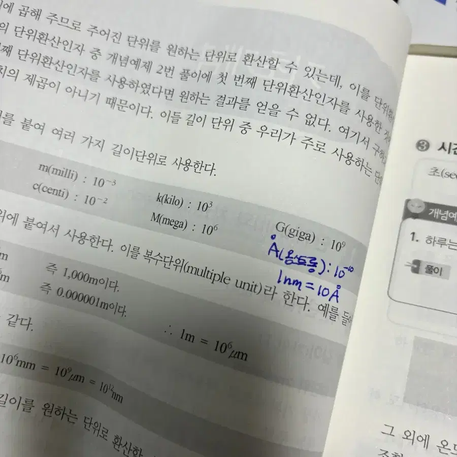 대기/수질 환경 기사 산업기사 필기 책