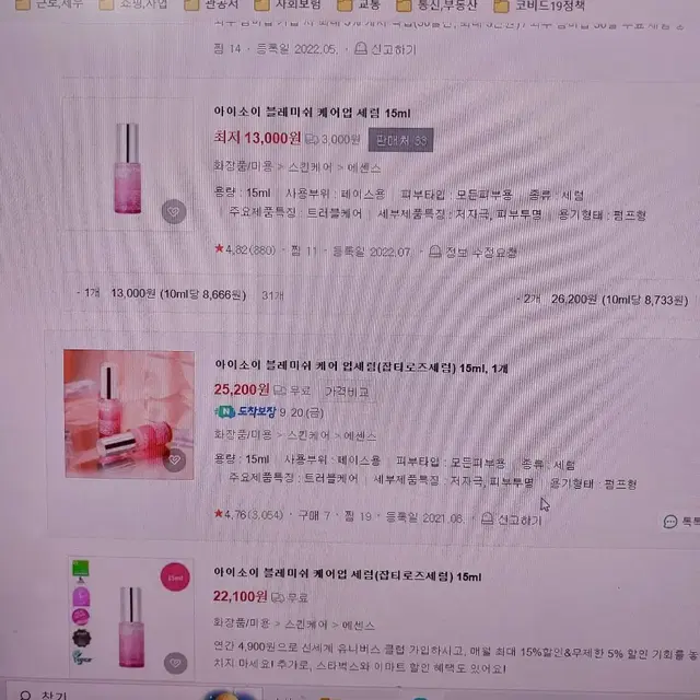 (미사용)아이소이 블레미쉬 케어업 세럼(잡티세럼) 40ml