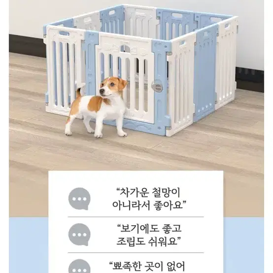 펫홈 강아지 울타리 / 철장 / 분리 / 하우스