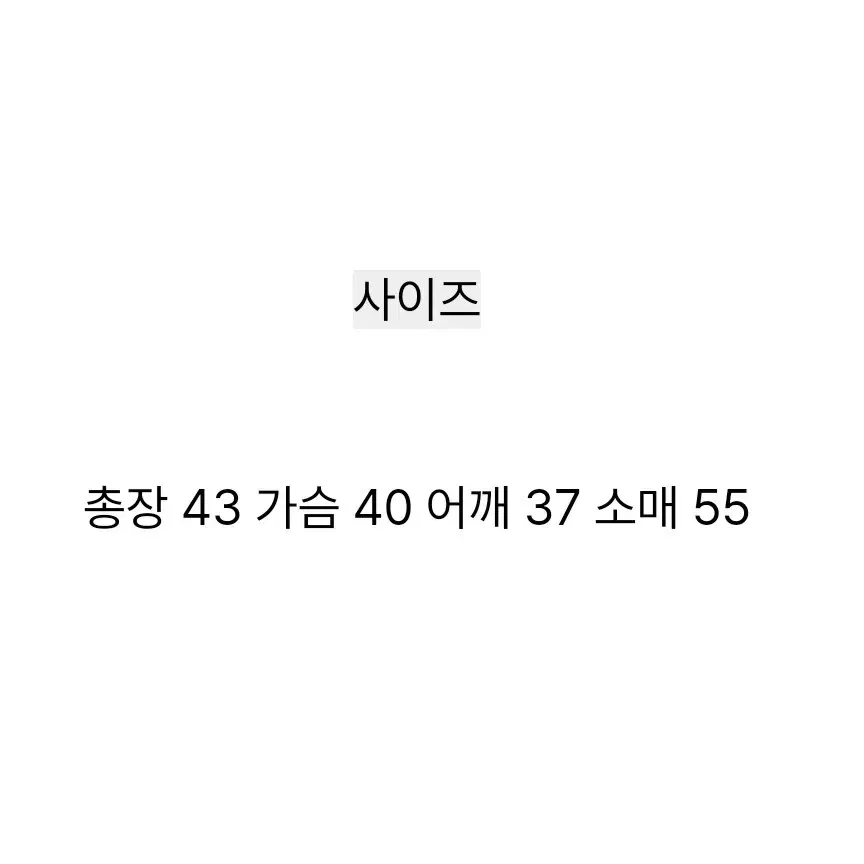 모네앤모나 꽈배기 크롭 니트 가디건