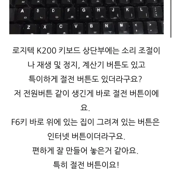 로지텍 k200 유선 키보드 구형