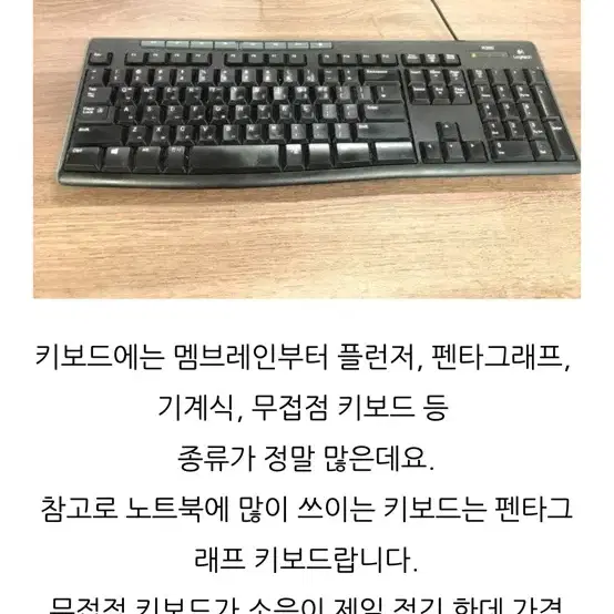 로지텍 k200 유선 키보드 구형