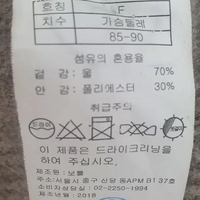 바질 인 보틀 체크 울 자켓 베이지