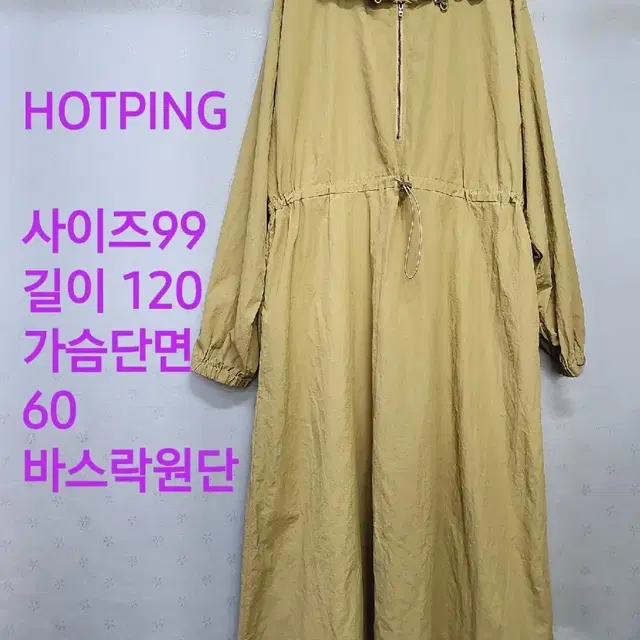 HOTPING 원피스 99