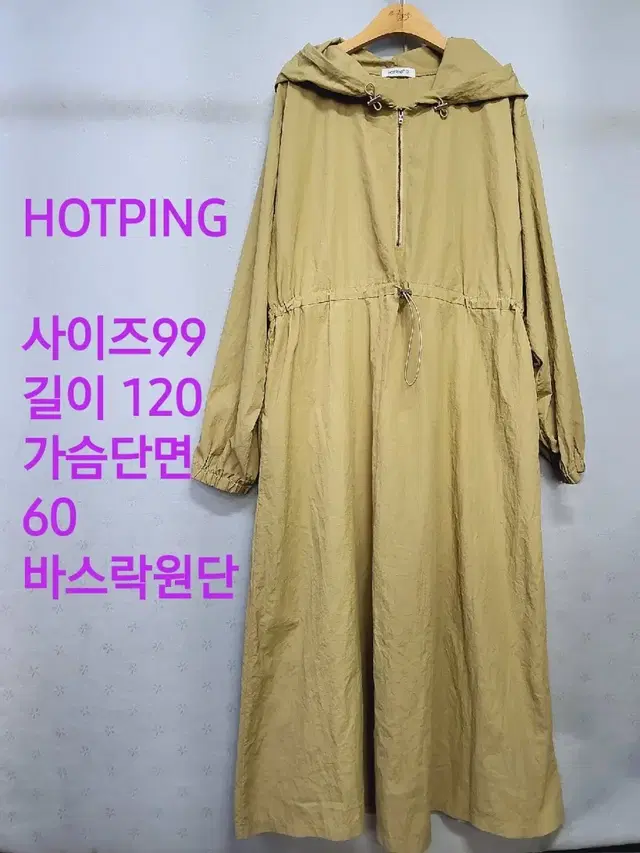 HOTPING 원피스 99