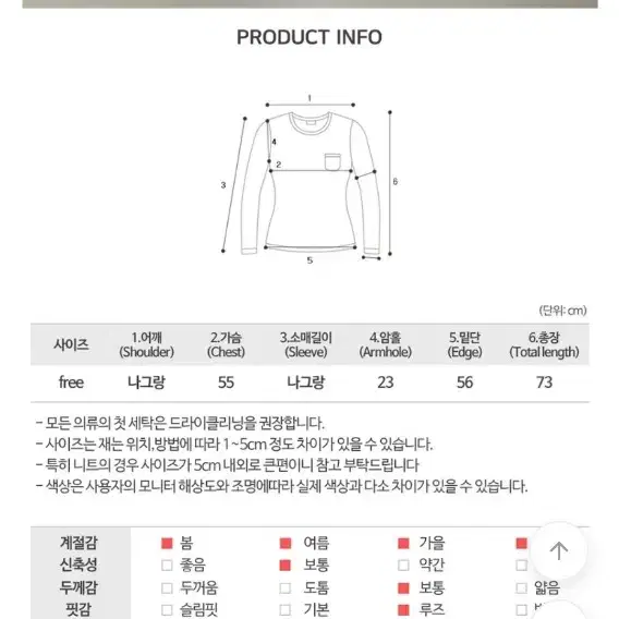 에이블리 더핑크 배색 나그랑 긴팔티