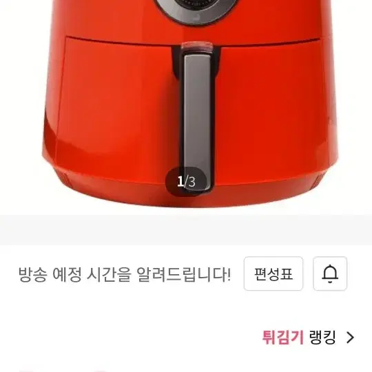 최고급 명품 럭셔리 디럭스 에어프라이어 베스트하임 대용량 5.5L.  넉