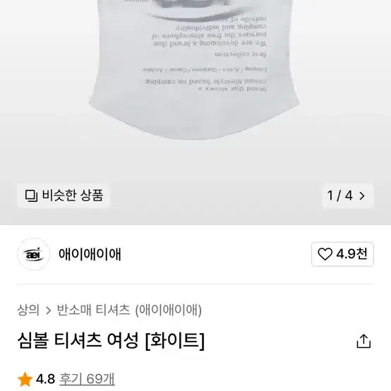 애이애이애 심볼티셔츠