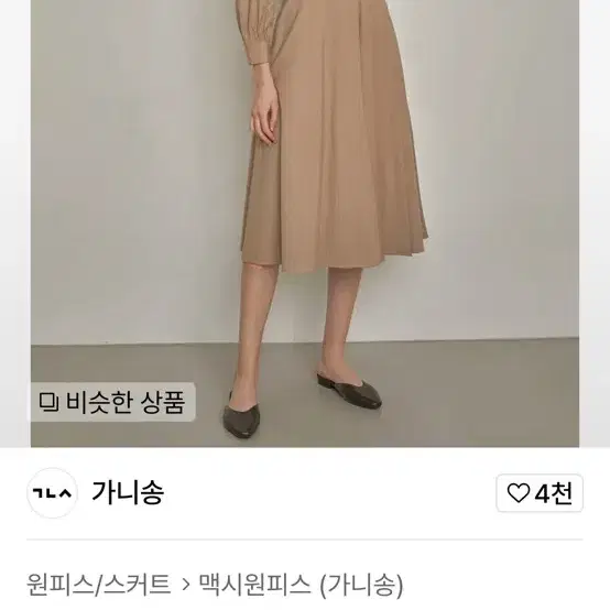 가니송 브이넥 블랙버튼 롱 랩원피스_베이지_s사이즈 팝니다